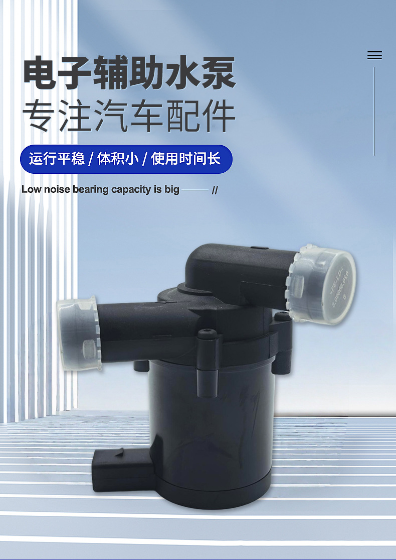 【7L0965561D Without Rubber】Suitable for Volkswagen Sharan Auxiliary Water Pump Electronic Additional Car Water Pump