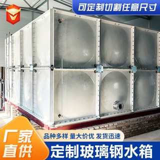 定制玻璃钢水箱方形防腐生活水箱玻璃钢储水箱SMC消防组合式水箱