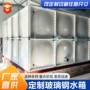 smc防腐定制方形储水箱