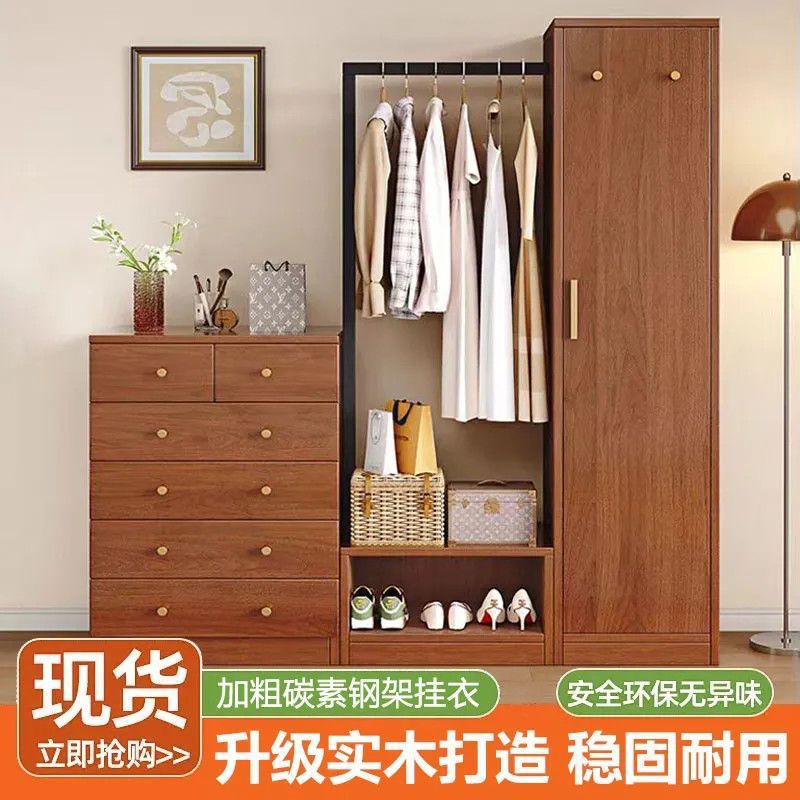 無垢材のコートラック、衣類ラック、床置き型縦型チェスト、寝室、マスターベッドルーム、衣類を掛けるための多機能収納クローゼット|undefined