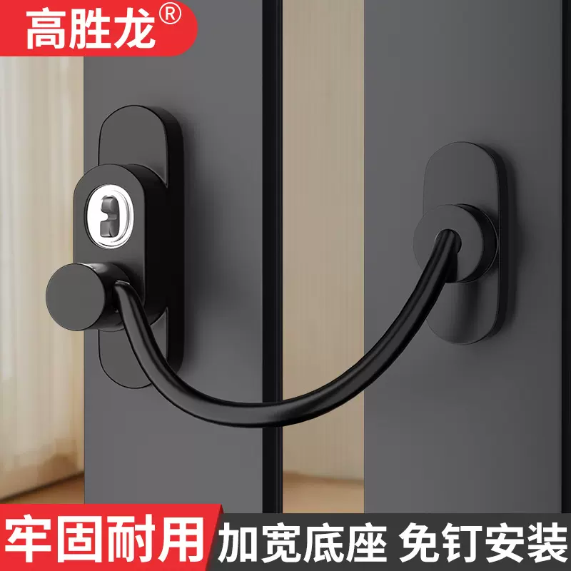 窗户限位器窗锁儿童安全锁防护锁平开防盗窗锁扣家具五金冰箱抽屉