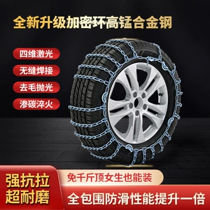 Xinxing avtomobil sürüşməyən zənciri, şinləri zədələməyən, yolsuzluq avtomobili üçün