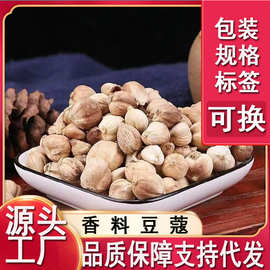 新货白豆蔻干货肉豆蔻白豆寇白寇白蔻调料香料大全中材批发食养