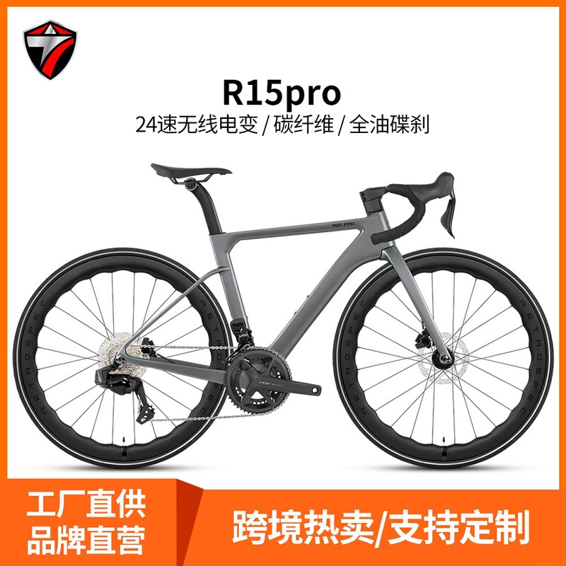 Zhuite R15Pro Disc Brake Carbon Fiber Road Bike 24 Wireless Electronic Gears 700C Competition Road Bike Zhuite R15Pro Disc Brake Carbon Fiber Road Bike 24 Wireless Electronic Gears 700C Competition Road Bike