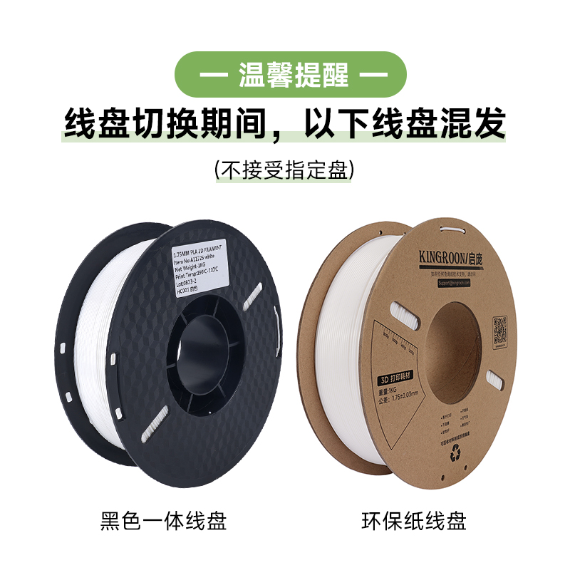 Printer, 3D printing, PLA, FDM, 1.75mm