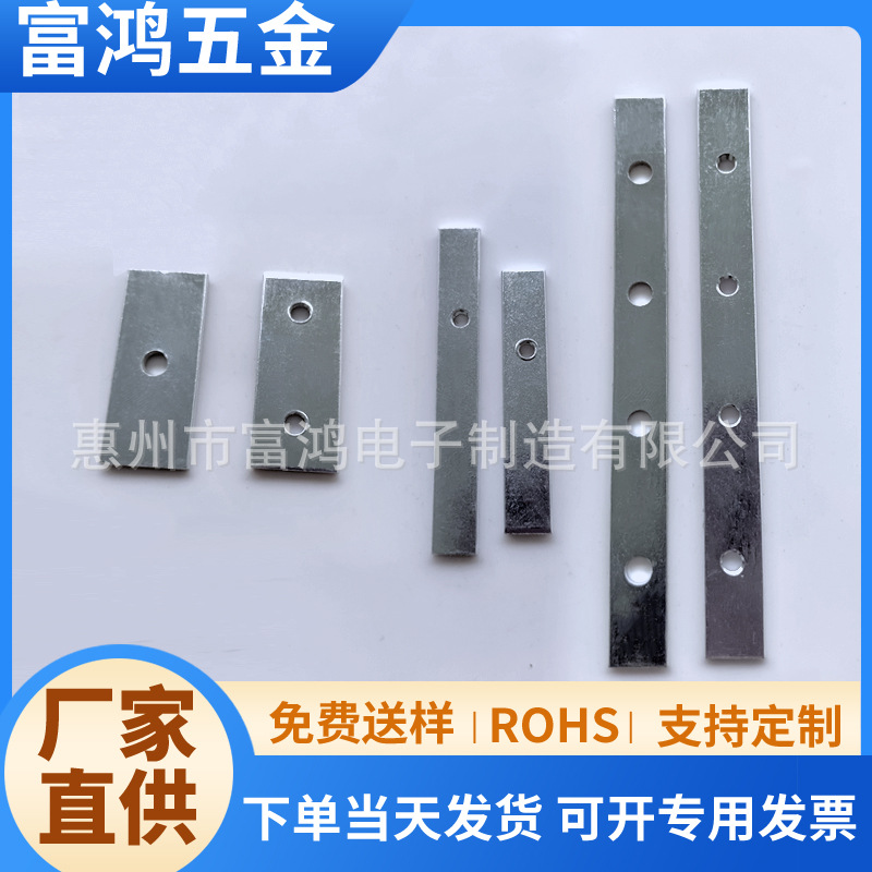 厂家直销四方铁直片镀锌固定条 开关电源功率管二极管三极管压片