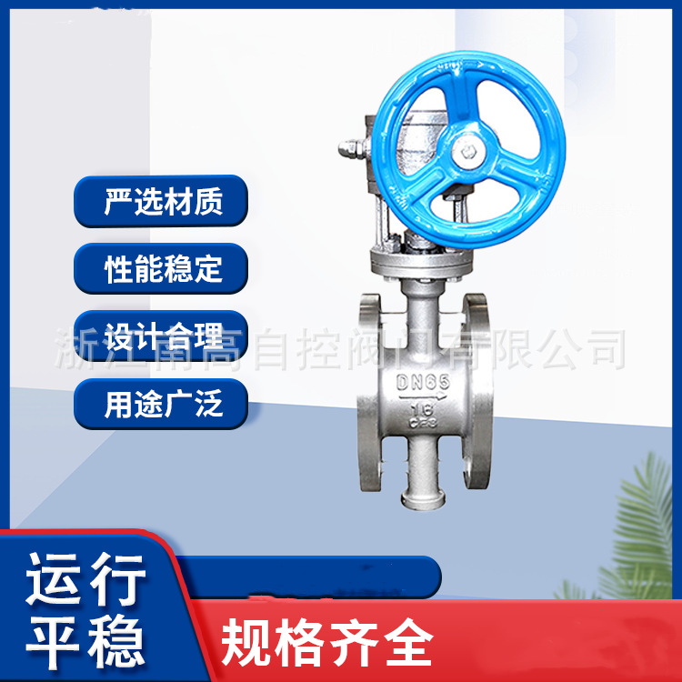 南高供应硬密封蝶阀D343H-16P DN500多层次法兰蝶阀不锈钢