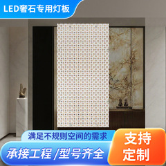 LED奢石专用灯板LED柔性灯板大理石背光源岛台背景氛围发光软灯片