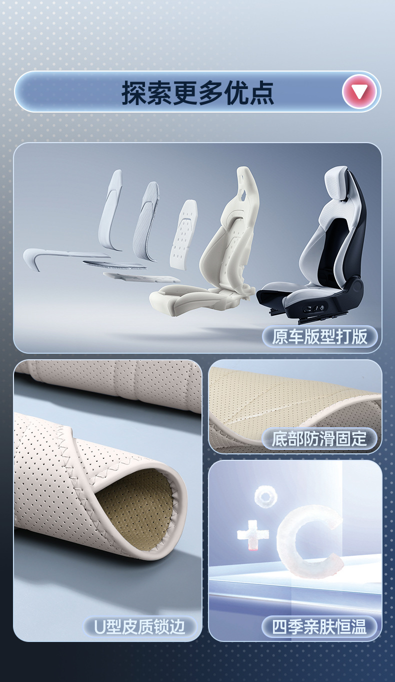 Suitable for Xiaomi SU7 saddle seat cushion, universal seat cover for all seasons, car interior accessories