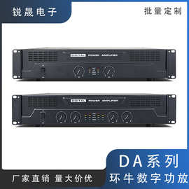 DA系列专业环牛数字带功放舞台演出会议室多媒体大功率功放机