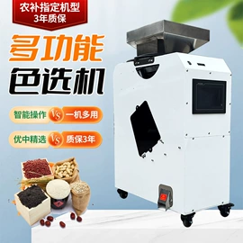 筛选设备;粮食加工设备