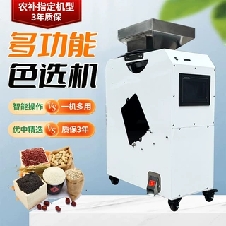 定制各种型号色选机适用于大米杂粮塑料咖啡豆药材种子