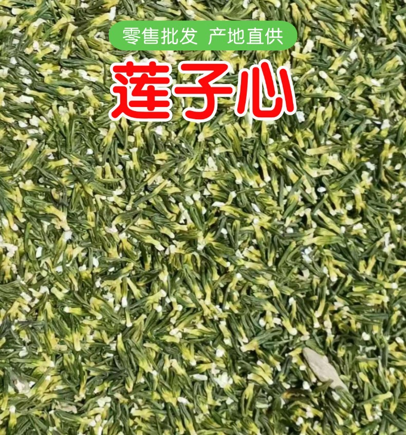 Dried Lotus Plumule Lian Zi Xin 500g Herbal Tea Ingredient for Traditional Decoctions overview