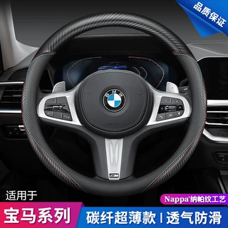 适用于宝马方向盘套真皮新5系3系GT2系4系X1X2X3X4X5X6碳纤把套