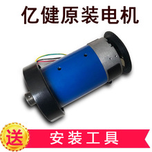 跑步机电机马达9009D S370 868D 518S 8088D跑步机电机马其他