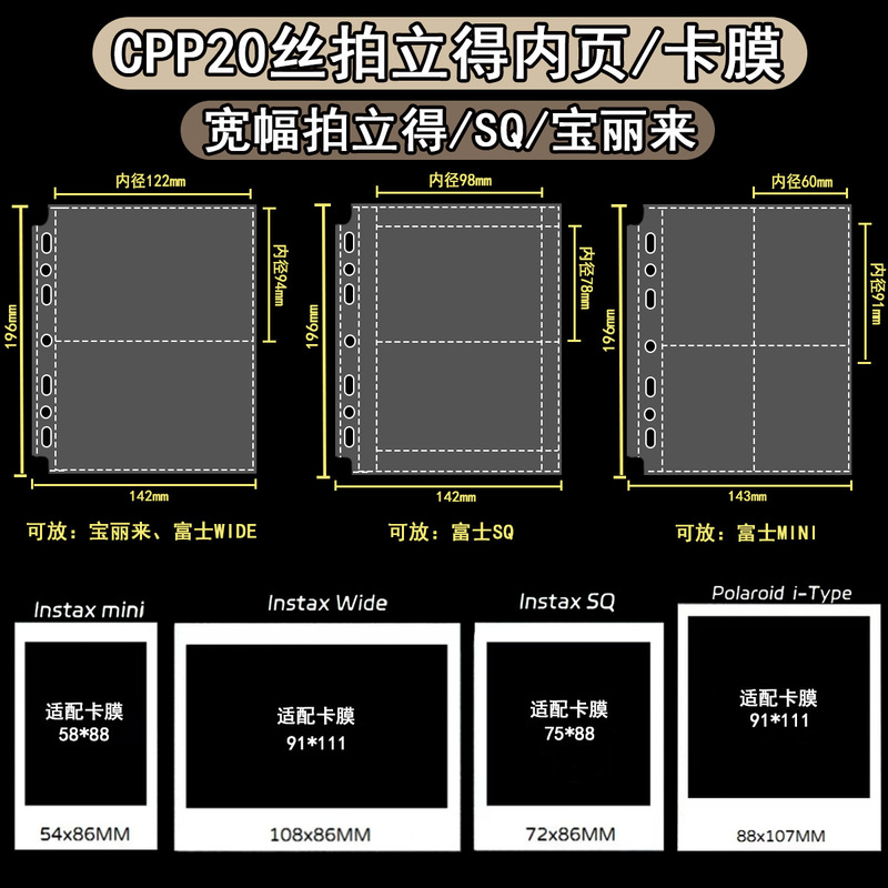 Lovely Fuji Sq Square Polaroid Inner Page Card Film A5 Wide Format Polaroid Wide Polaroid Mini Collection