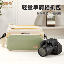 相机包单反单肩男防水适用佳能R8R50索尼a7c2微单相机斜挎包女