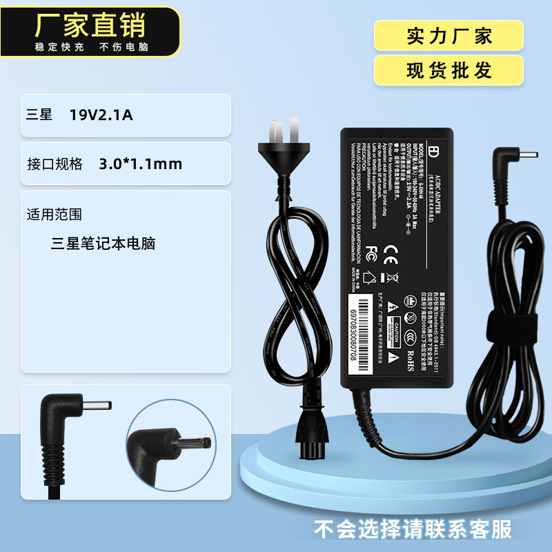Suitable for Samsung Notebook Charger 19V2.1A Universal 905S3G 535U3C Np900X3A Thin Mouth