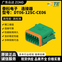 ̩�Ƶ��� DT06-12SC-CE06 DT06-12SC-CE06 35605 130861 328307