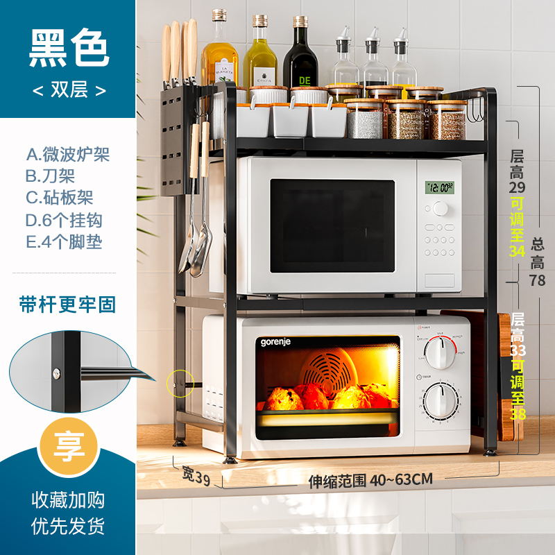 볼드(블랙) 텔레스코픽 더블 레이어 + 칼 홀더 + 도마 홀더 + 후크 6개