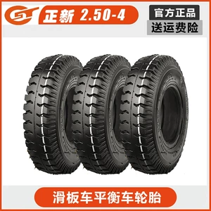 Zhengxin Araba Daxili Boru Yaşlı Skuter Daxili və Xarici Boru Mini Akkumulyator Avtomobili Kiçik Şin 2.50-4 Şin