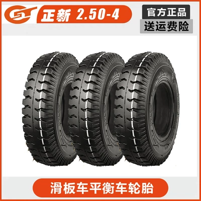 Zhengxin Cart Inner Tube Elderly Scooter Inner and Outer Tube Mini Battery Car Small Tire 2.50-4 Tire (Elektrikli avtomobil şinləri)