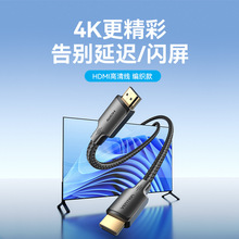厂家直供威迅ALL系列HDMI-A公对公4K高清线棉网编织款黑色0.5-20m