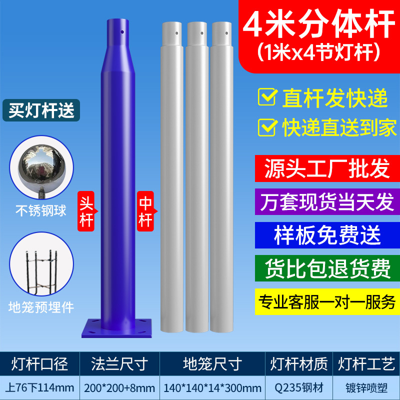 Farola solar poste de luz poste poste de luz poste recto exterior patio 6 metros nuevo campo brazo dividido monitoreo poste alto poste personalizado