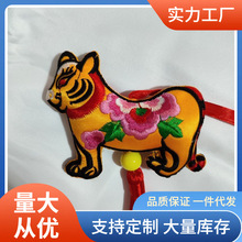 ✅新款小号十二生肖挂件刺绣庆阳香包特色礼品民间手工艺品