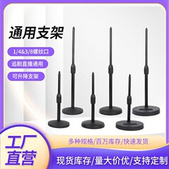 デスクトップ携帯電話汎用スタンド全金属昇降可能生放送スタンド怠け者多機能携帯電話スタンドマイク