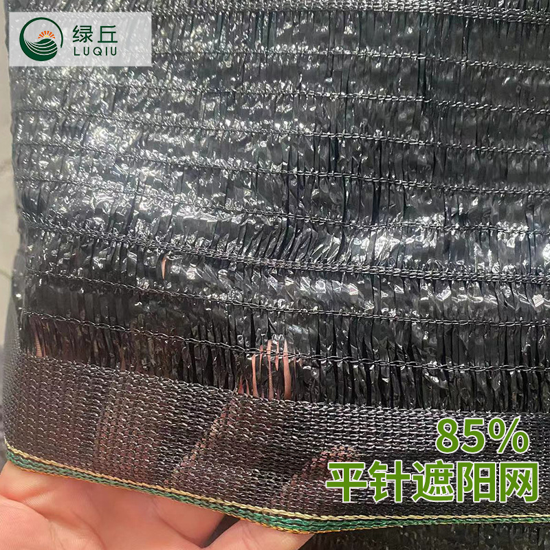 平针遮阳网农用 遮阳率80%全新料HDPE 大棚遮阴防晒防霜防冻