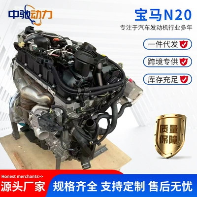 Engine assembly N20N46N55N52525 Mini 3 Series