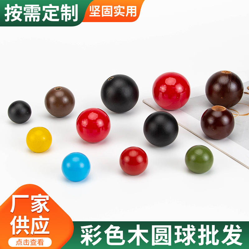 新款球形单孔拉手圆球小配件锅盖饰品法式塑料抽屉把手彩色木圆球