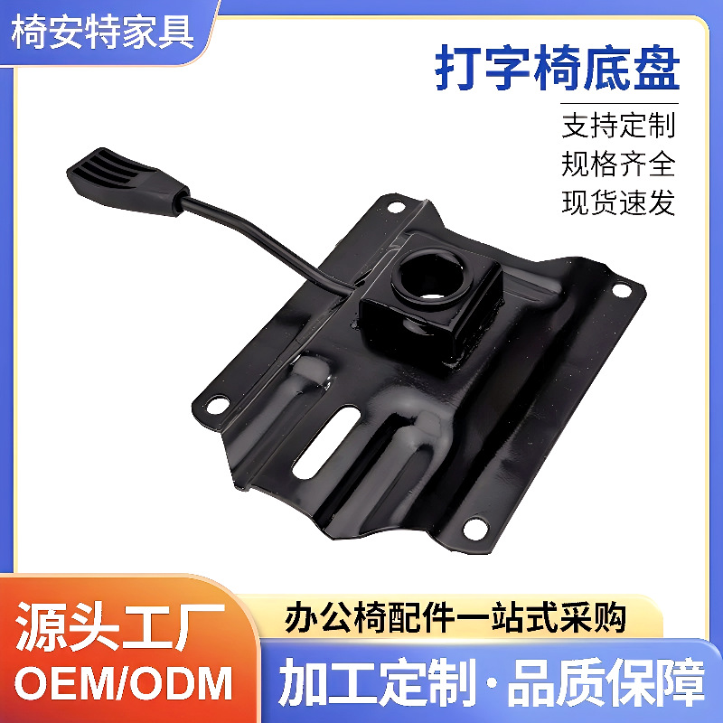 人体工学办公椅配件职员椅转盘底座打字椅底盘通用支架旋转椅底座