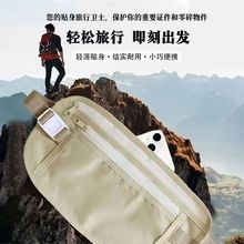防盗腰包贴身隐形防偷出国旅行运动护照包出行旅游男女证件LD