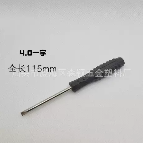 Black arrow 4mm word