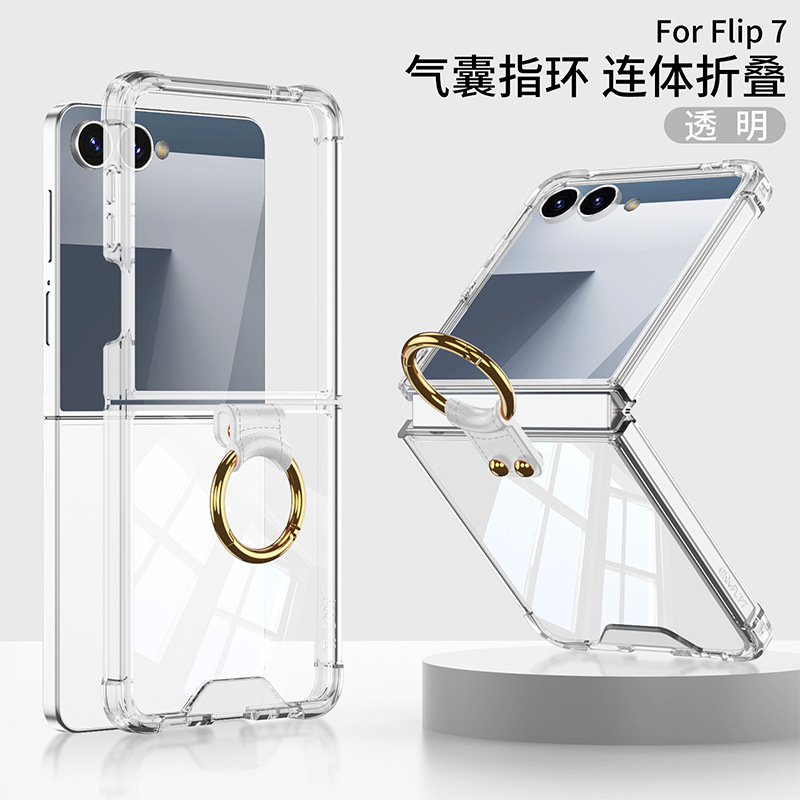 新しいサムスン Flip7 携帯電話ケース透明エアバッグリング zflip7 シンプルな折りたたみ携帯電話保護カバーに適しています|undefined