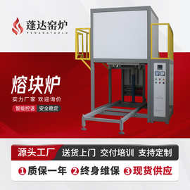 蓬达窑炉 1800度金属熔块炉 中频感应加热金属熔炼电炉 源头厂家