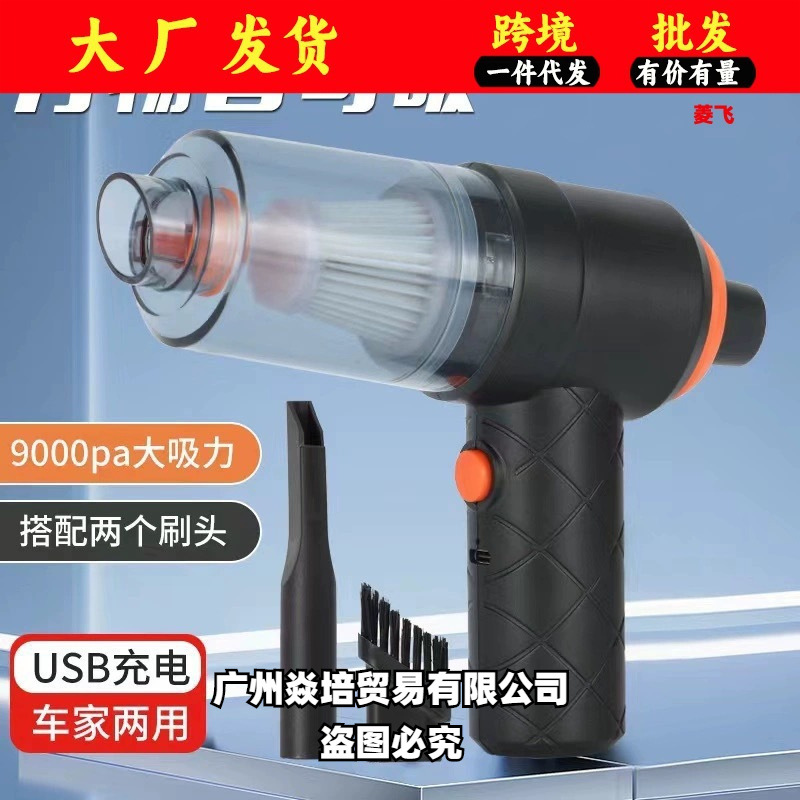 Handheld Vertical Blowing and Suction All-In-One Home and Car Dual-Use Mini Wireless Vacuum Cleaner Car Vacuum Cleaner Portable and Convenient to Use