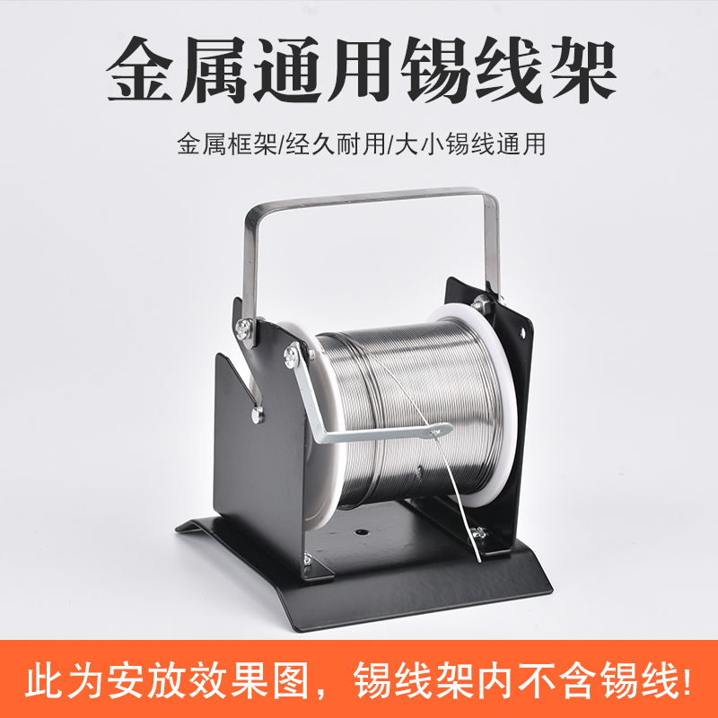 Metal Tin Wire Frame