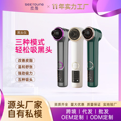 クロスボーダー熱売電動黒吸頭器家庭用携帯毛穴クリーナーはにきび洗顔顔美容器に行きます。