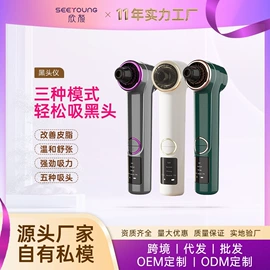 电子美容仪;美眼仪;美容导入仪