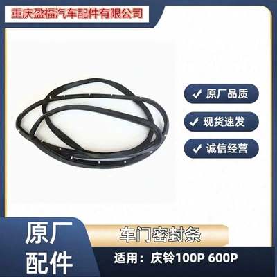 600P Door Rubber | Vehicle Sealing Strip