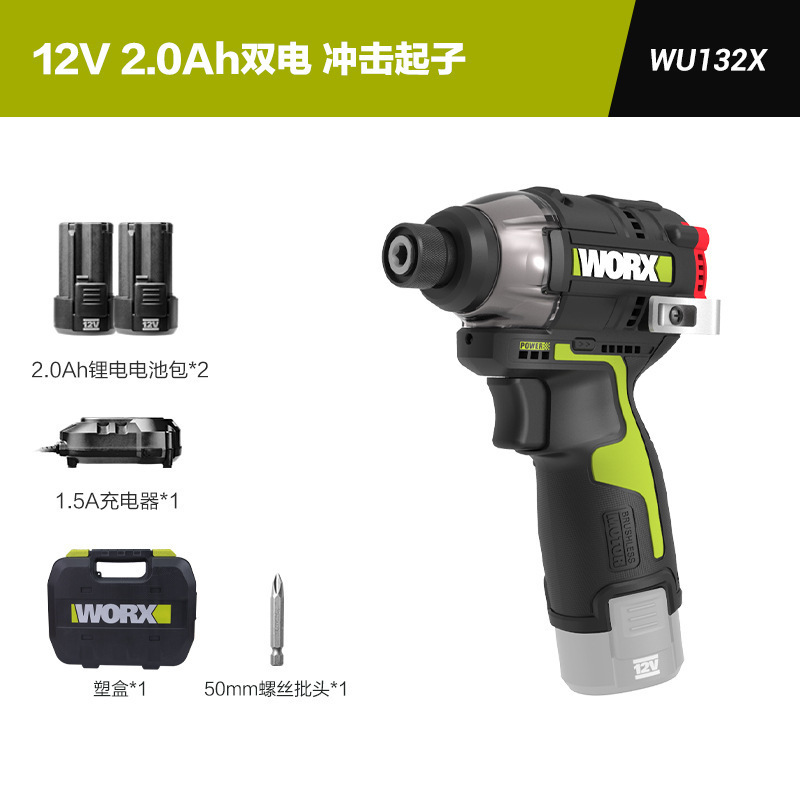 Wicks ブラシレスインパクトドライバー WU132X 電動ドライバー 電動ドライバー リチウム電池充電式ハンドドリル|undefined