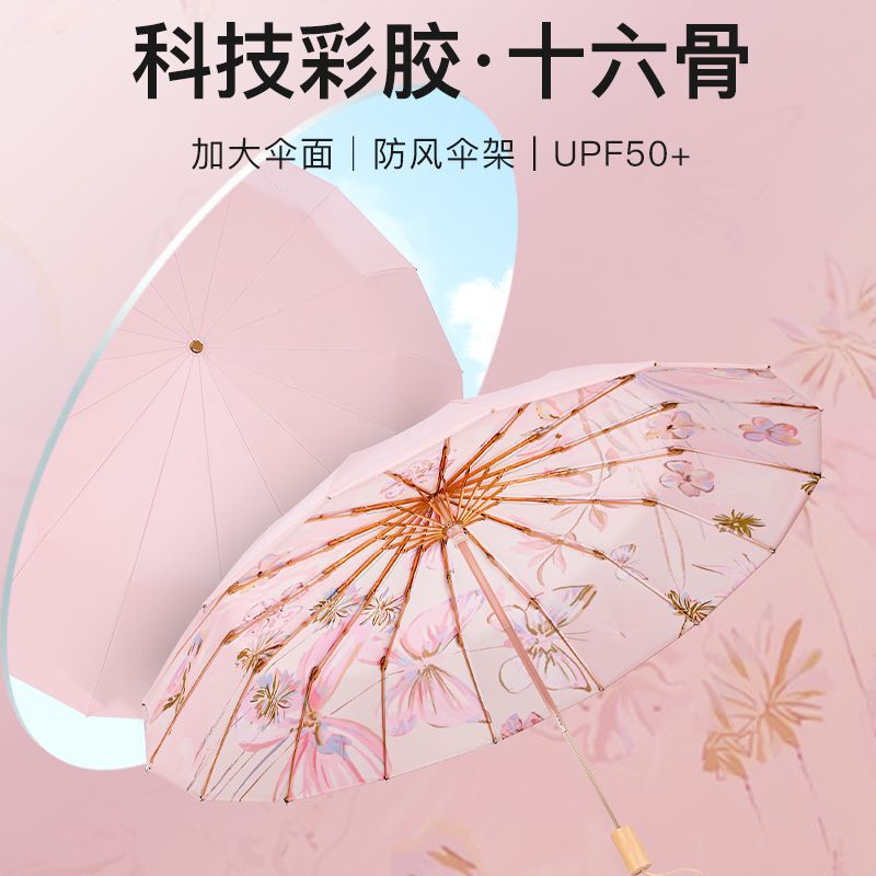 High-value Light Luxury 16-bone Retro Oil Painting Umbrella Thickened and Durable Folding Umbrella Color Glue Sunscreen Sunshade Umbrella UV Protection