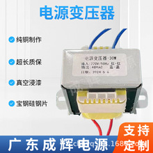 惠州电源变压器5W 10W 15W 20W 25W 30W 40W 50W 60W 80W 100W