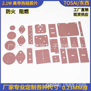 2.1W������ȼ���ߌ������z�� 0.23MM��������NҎ��Ƭ �ߌ���