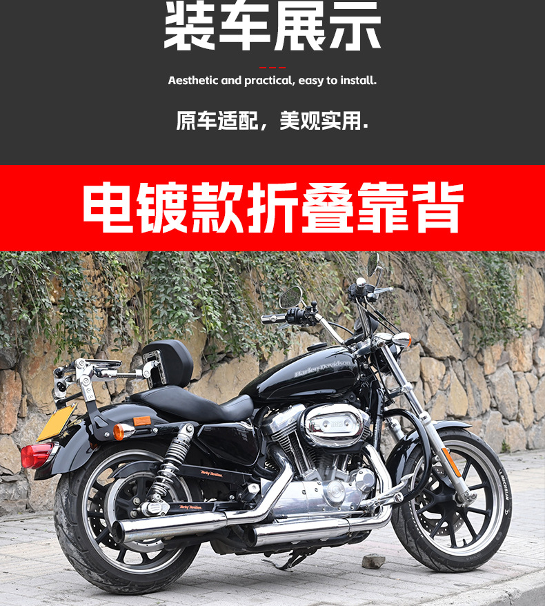 Suitable for Harley 883R, foldable backrest, motorcycle driver and passenger backrest, lumbar support, seat cushion, modification accessories