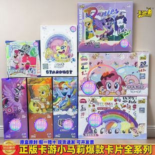 Official Card Game Cards Pony Fun Shadow Pack 5Th Edition, Moonlight Pack 8Th Edition, Rainbow Pack 3Rd Edition, Nezha's Sea Card