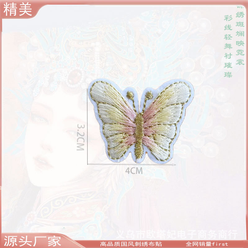 Patch bordado nacional Patch bordado de mariposa Patch bordado de moda Patch de alambre de oro Patch de comercio exterior Patch de planchado Patch accesorios para el cabello